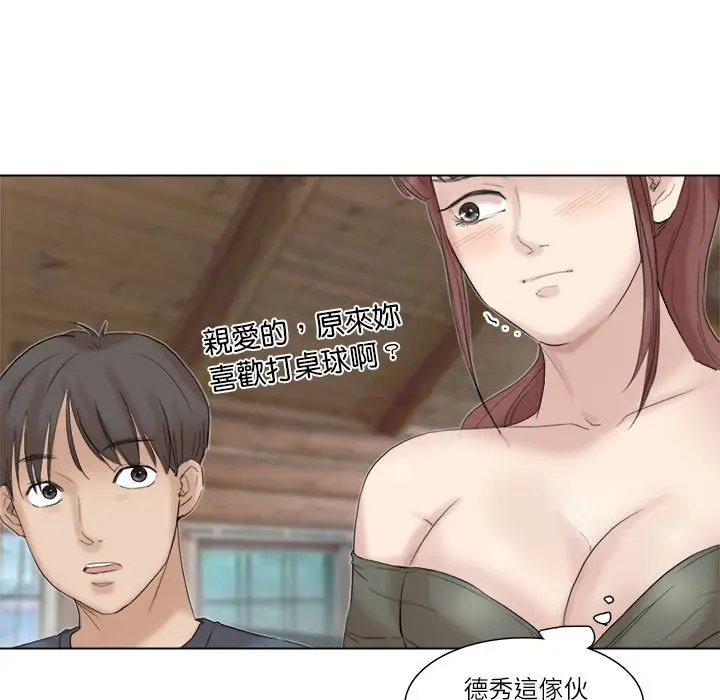 漫画《爱上属于别人的妳》第29话第25张图