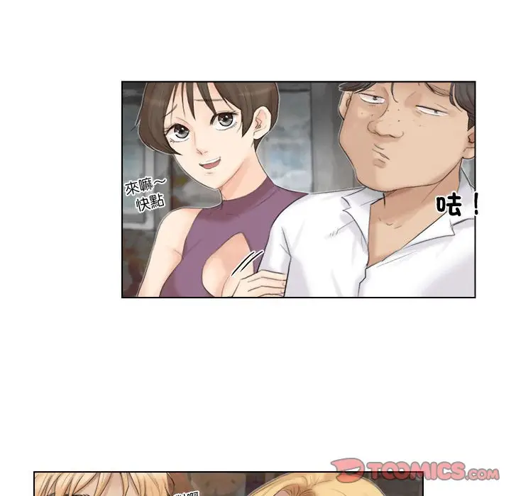漫画《爱上属于别人的妳》第29话第38张图