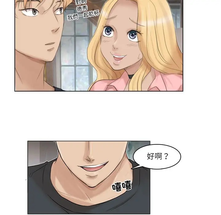 漫画《爱上属于别人的妳》第29话第39张图