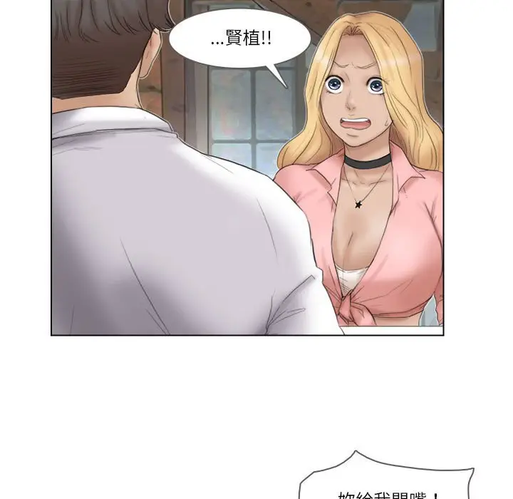 漫画《爱上属于别人的妳》第29话第47张图