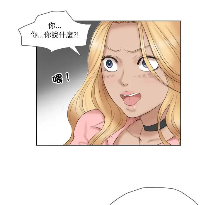 漫画《爱上属于别人的妳》第29话第49张图