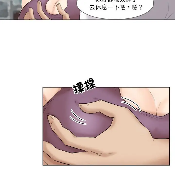 漫画《爱上属于别人的妳》第29话第52张图