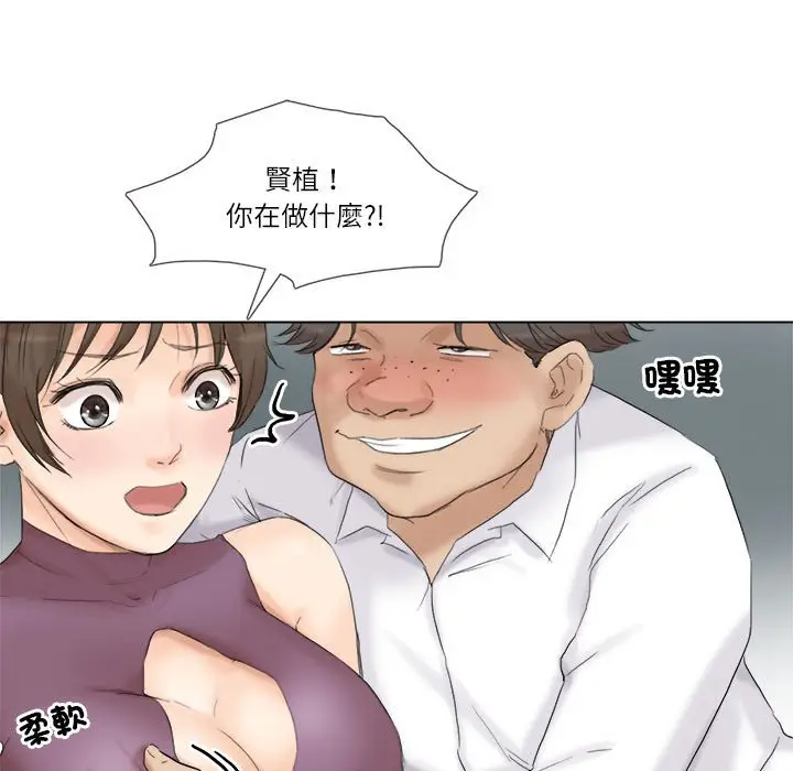 漫画《爱上属于别人的妳》第29话第53张图