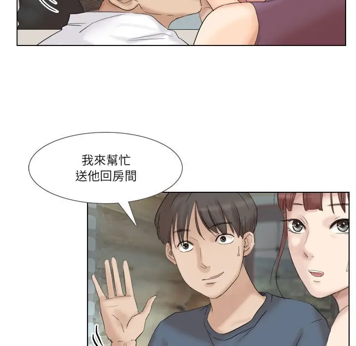 漫画《爱上属于别人的妳》第29话第57张图