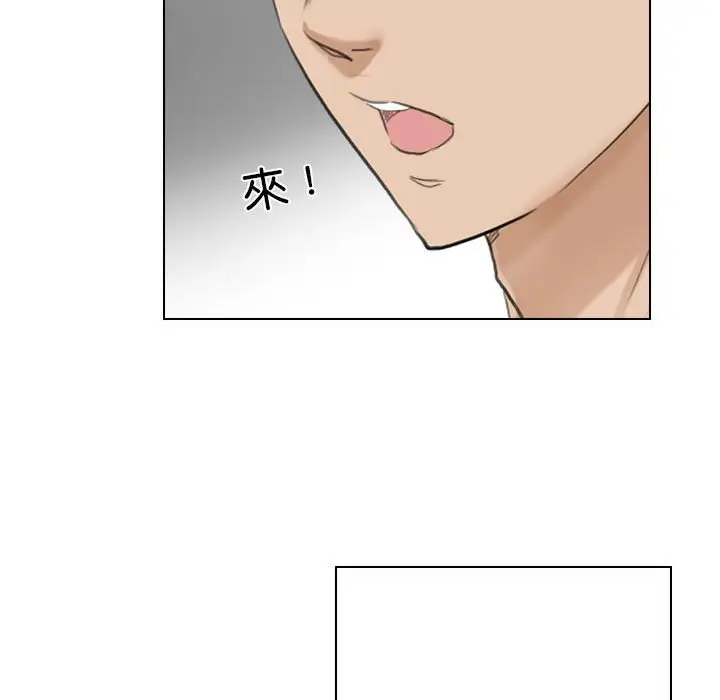 漫画《爱上属于别人的妳》第29话第65张图