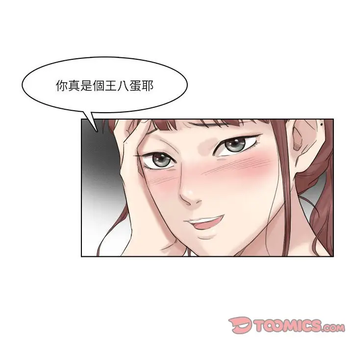漫画《爱上属于别人的妳》第29话第82张图