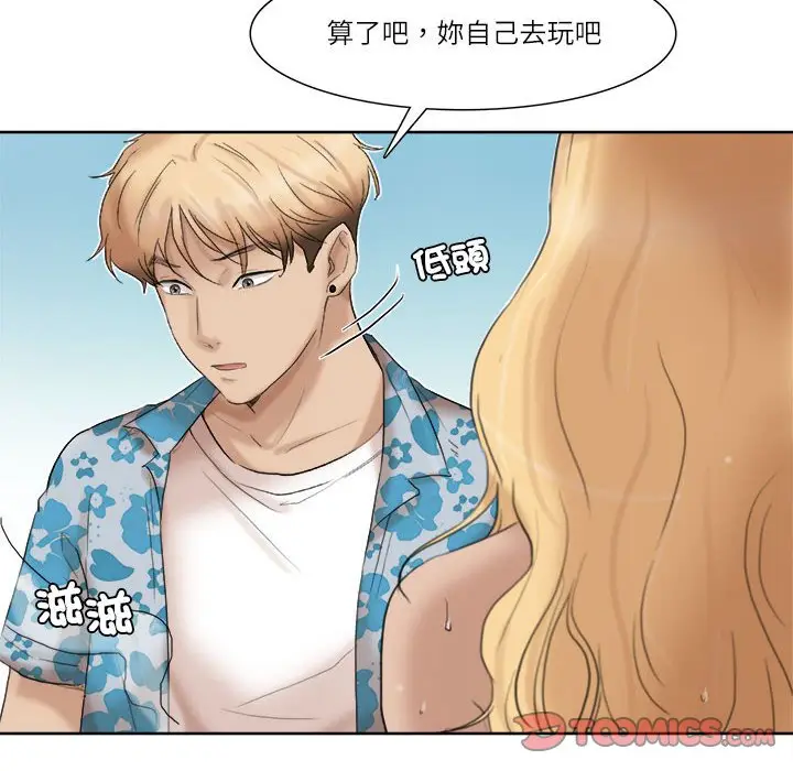 漫画《爱上属于别人的妳》第31话第26张图