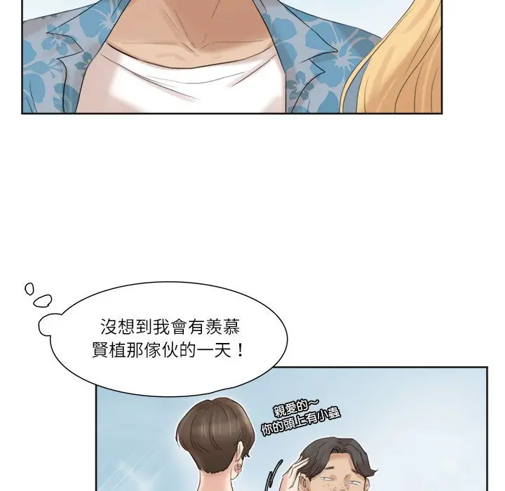 漫画《爱上属于别人的妳》第31话第36张图