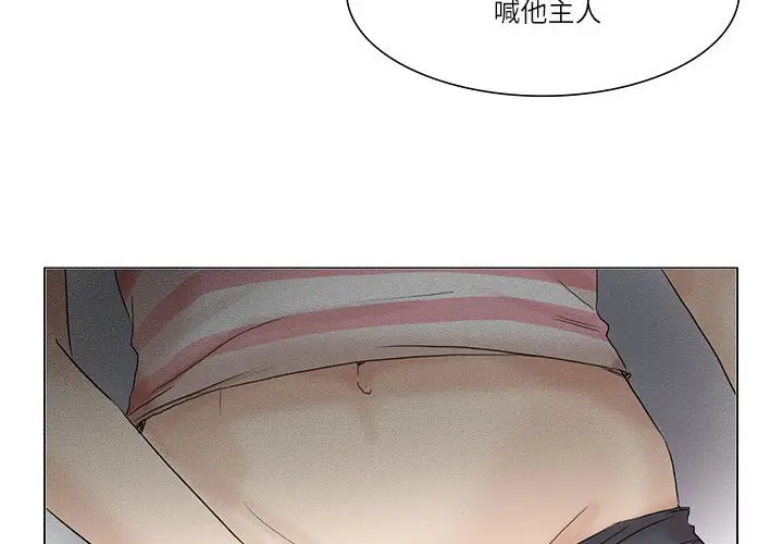 漫画《爱上属于别人的妳》第31话第4张图