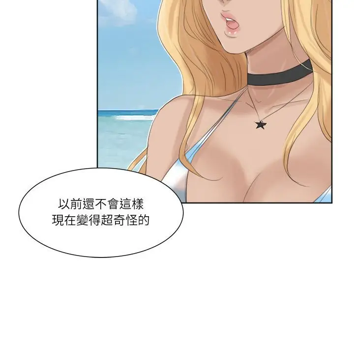 漫画《爱上属于别人的妳》第31话第43张图