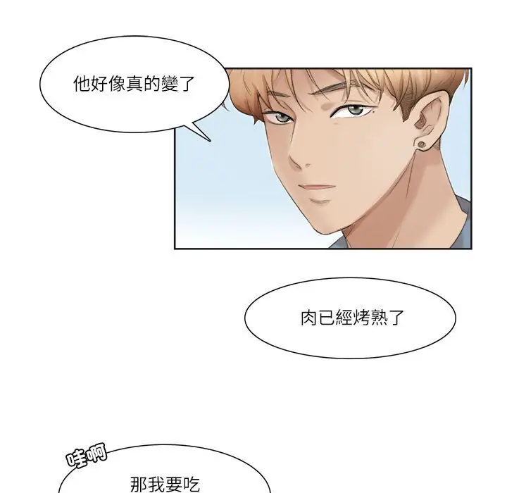 漫画《爱上属于别人的妳》第31话第45张图