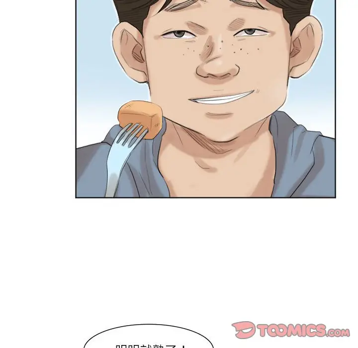 漫画《爱上属于别人的妳》第31话第50张图