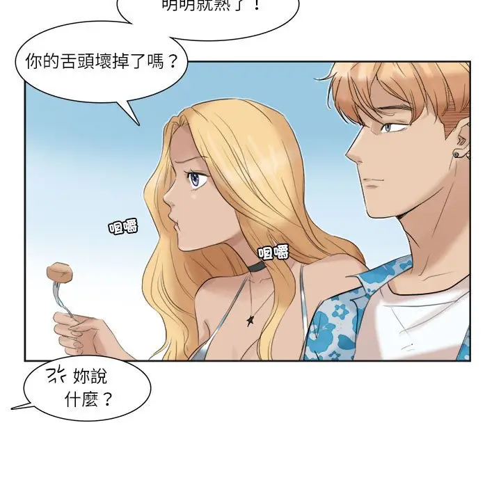 漫画《爱上属于别人的妳》第31话第51张图