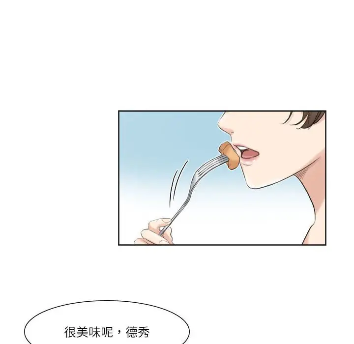 漫画《爱上属于别人的妳》第31话第52张图