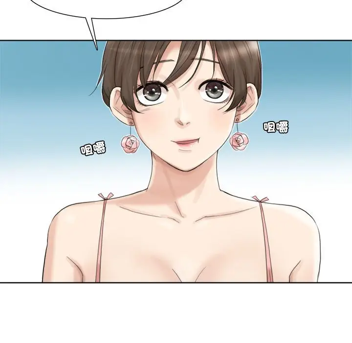 漫画《爱上属于别人的妳》第31话第53张图