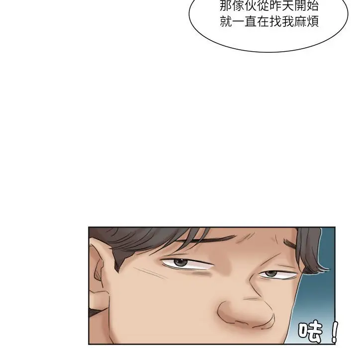 漫画《爱上属于别人的妳》第31话第56张图
