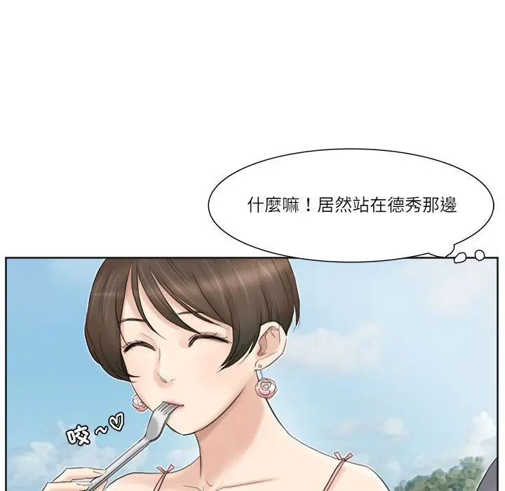 漫画《爱上属于别人的妳》第31话第57张图