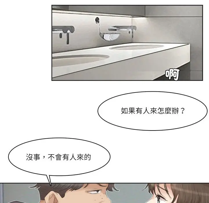 漫画《爱上属于别人的妳》第31话第72张图