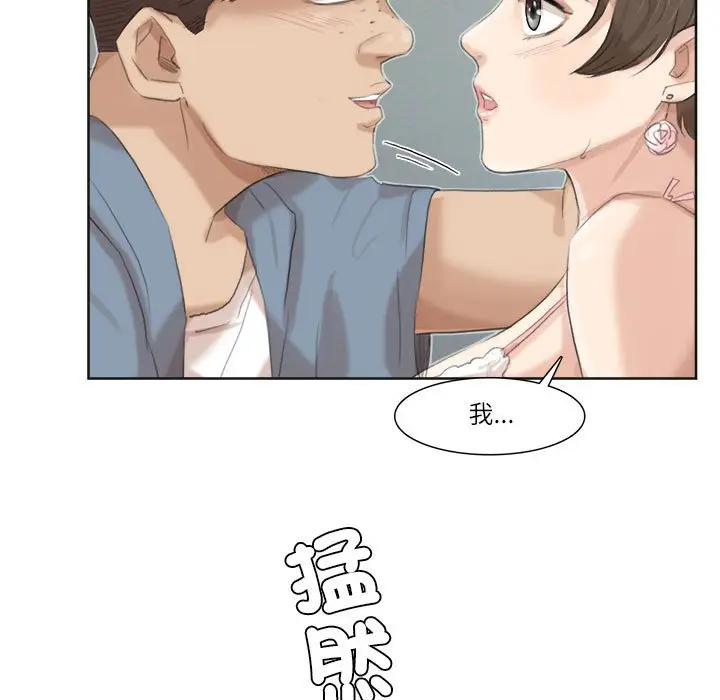 漫画《爱上属于别人的妳》第31话第75张图
