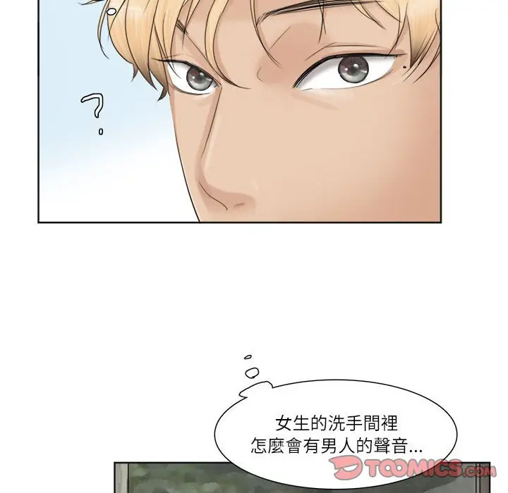 漫画《爱上属于别人的妳》第31话第86张图