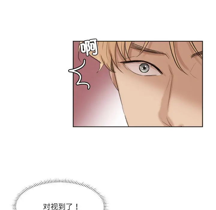 漫画《爱上属于别人的妳》第32话第13张图