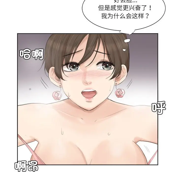 漫画《爱上属于别人的妳》第32话第20张图