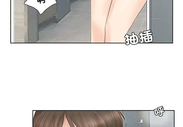 漫画《爱上属于别人的妳》第32话第3张图