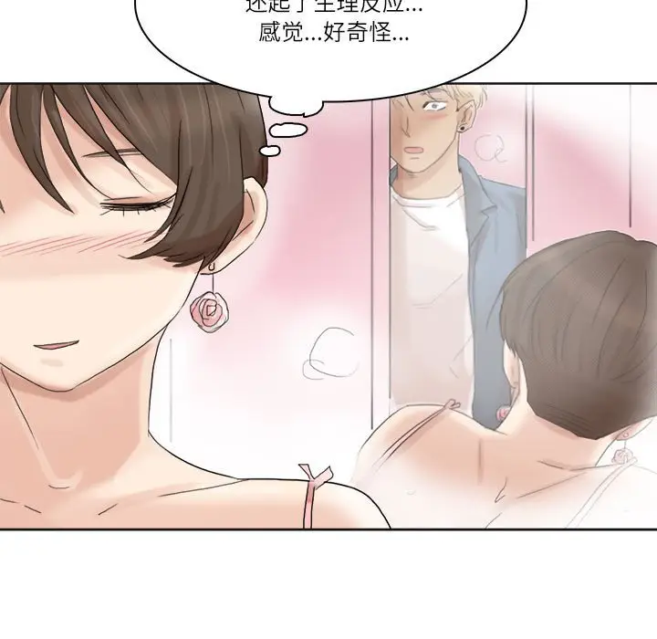 漫画《爱上属于别人的妳》第32话第37张图