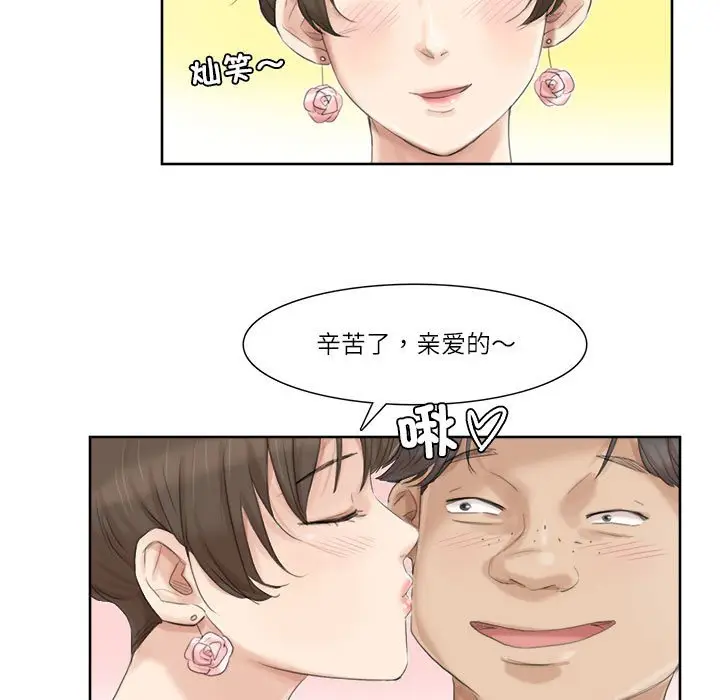 漫画《爱上属于别人的妳》第32话第39张图