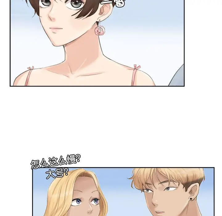 漫画《爱上属于别人的妳》第32话第48张图
