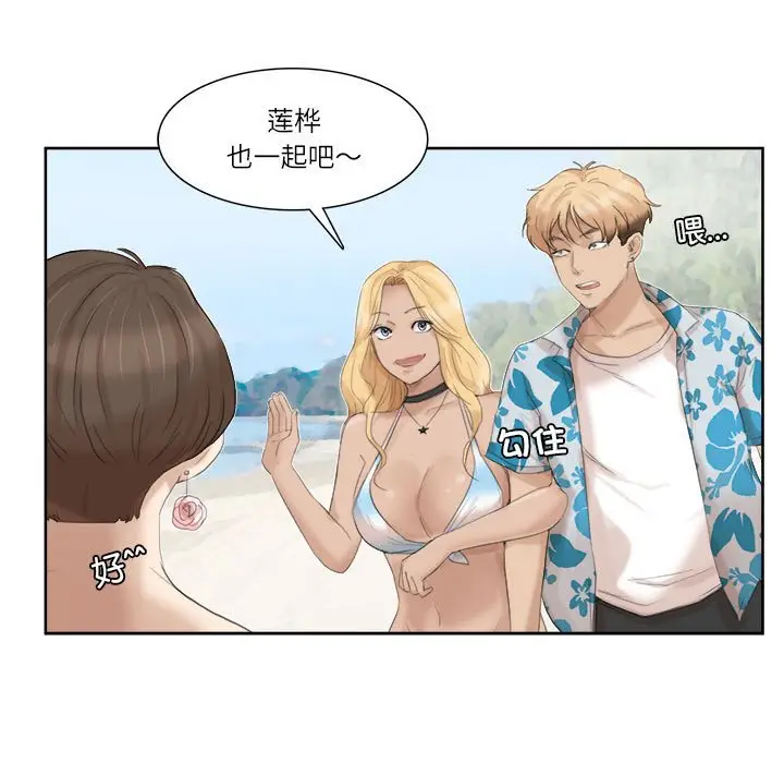 漫画《爱上属于别人的妳》第32话第51张图