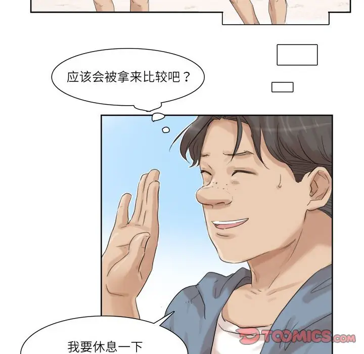 漫画《爱上属于别人的妳》第32话第54张图