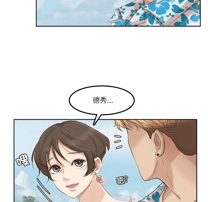 漫画《爱上属于别人的妳》第32话第62张图