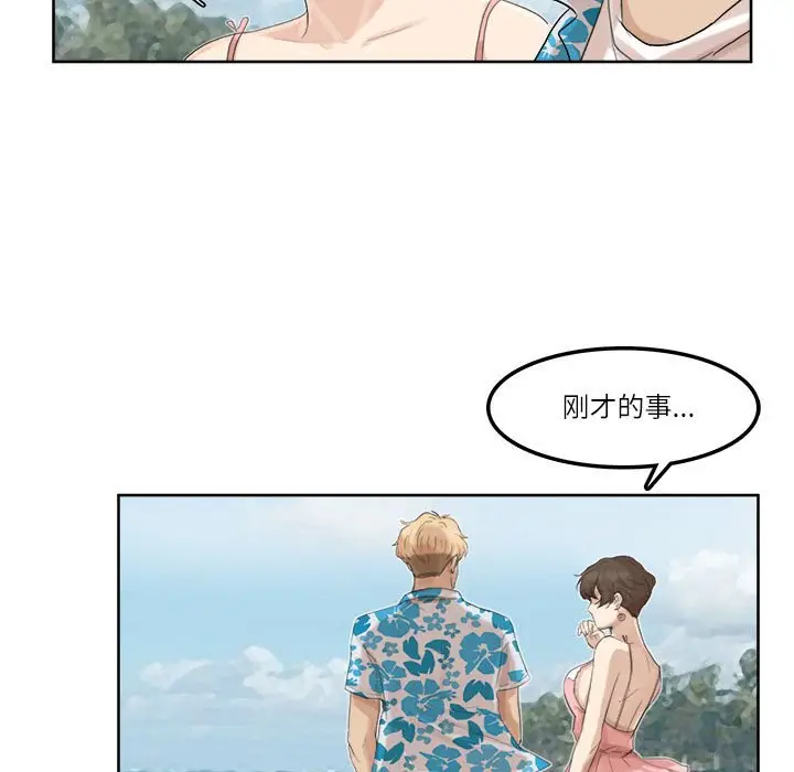 漫画《爱上属于别人的妳》第32话第63张图