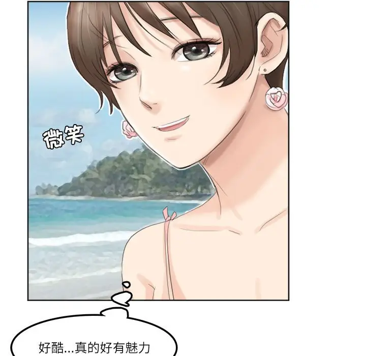 漫画《爱上属于别人的妳》第32话第67张图