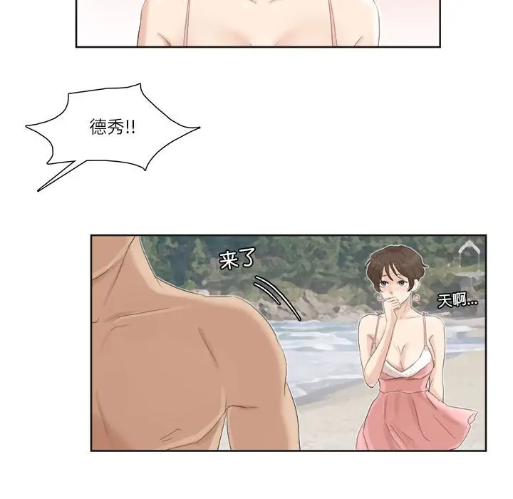 漫画《爱上属于别人的妳》第32话第71张图