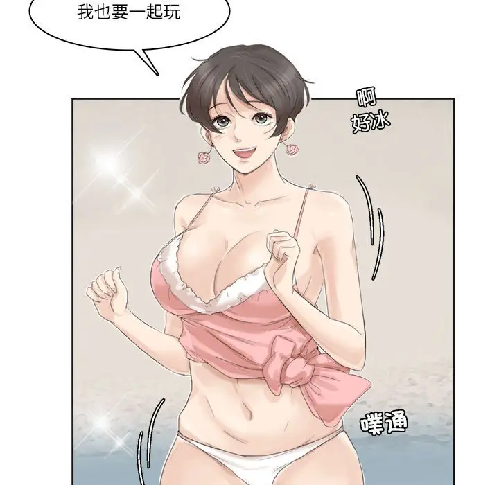 漫画《爱上属于别人的妳》第32话第75张图