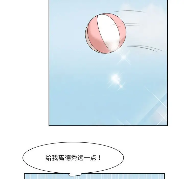 漫画《爱上属于别人的妳》第32话第83张图