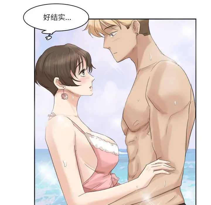 漫画《爱上属于别人的妳》第32话第90张图