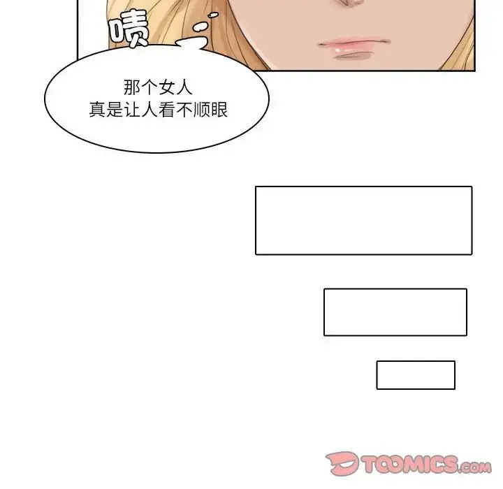 漫画《爱上属于别人的妳》第33话第18张图