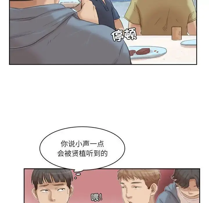漫画《爱上属于别人的妳》第33话第23张图