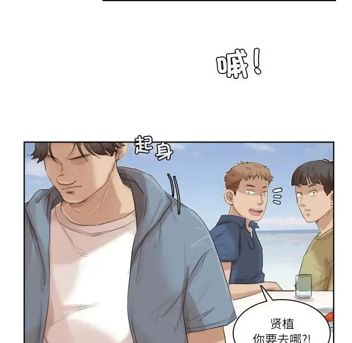 漫画《爱上属于别人的妳》第33话第25张图