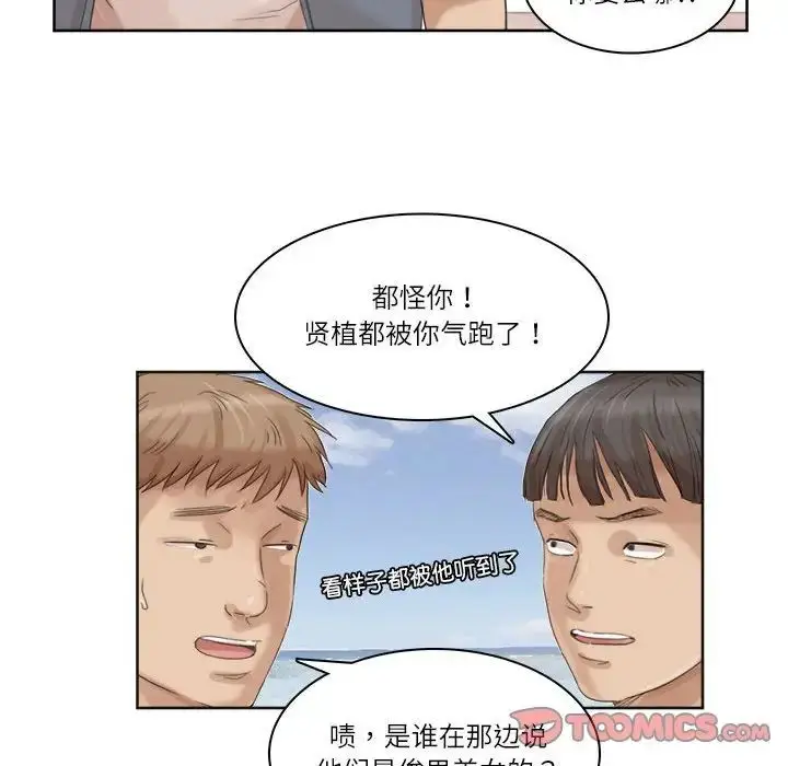 漫画《爱上属于别人的妳》第33话第26张图