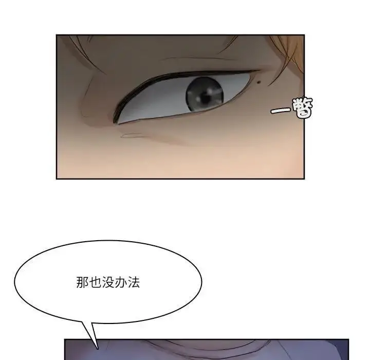 漫画《爱上属于别人的妳》第33话第35张图