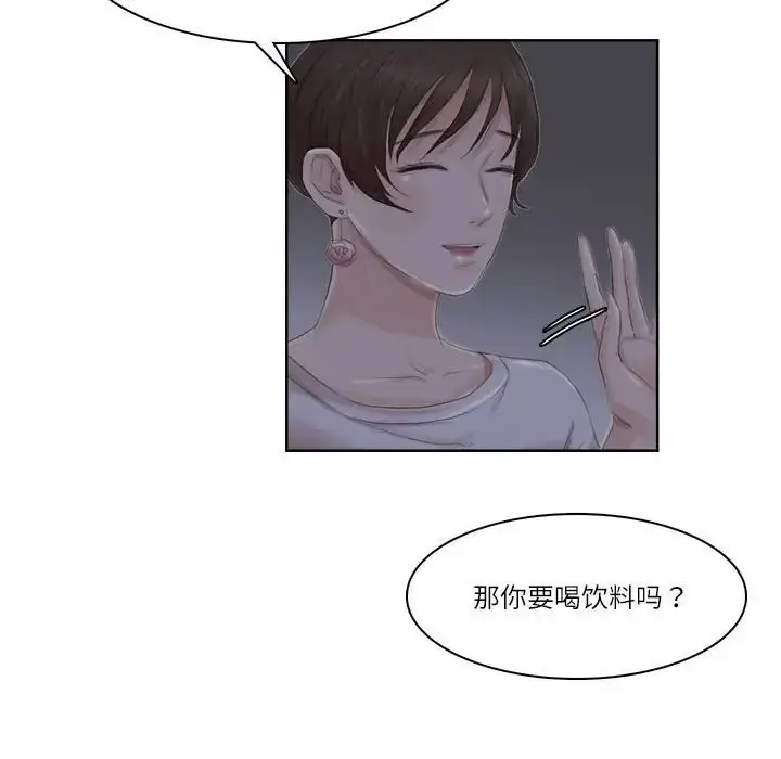 漫画《爱上属于别人的妳》第33话第39张图