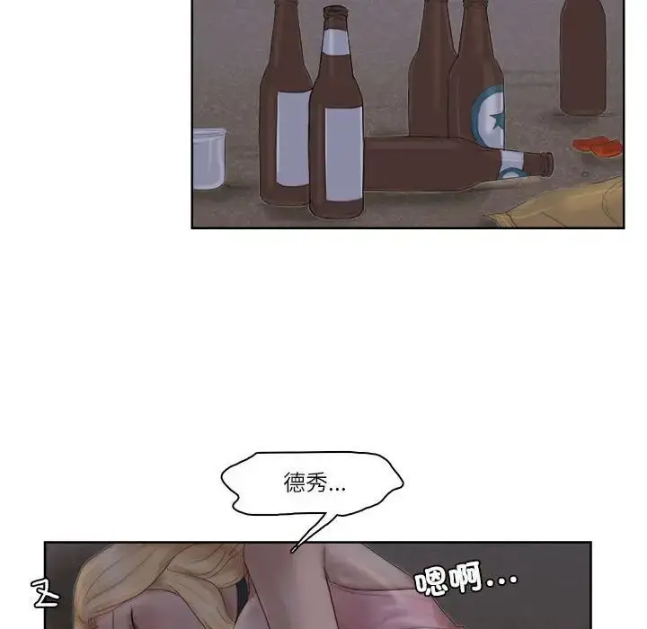 漫画《爱上属于别人的妳》第33话第41张图