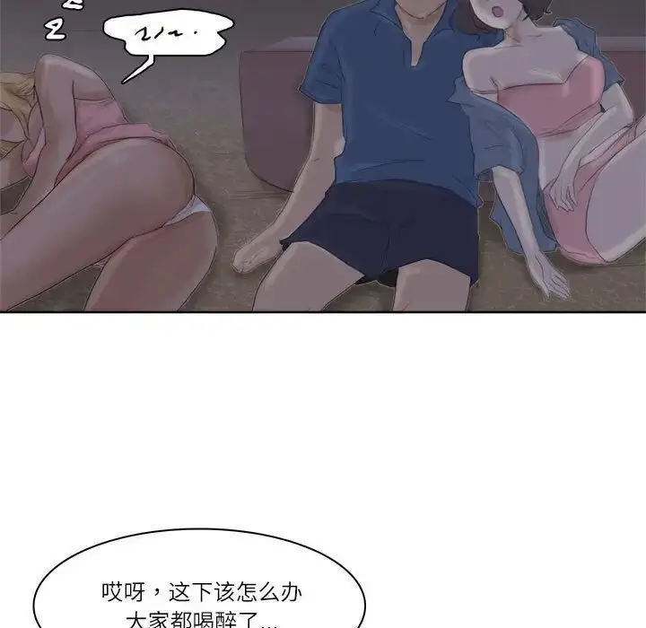 漫画《爱上属于别人的妳》第33话第43张图