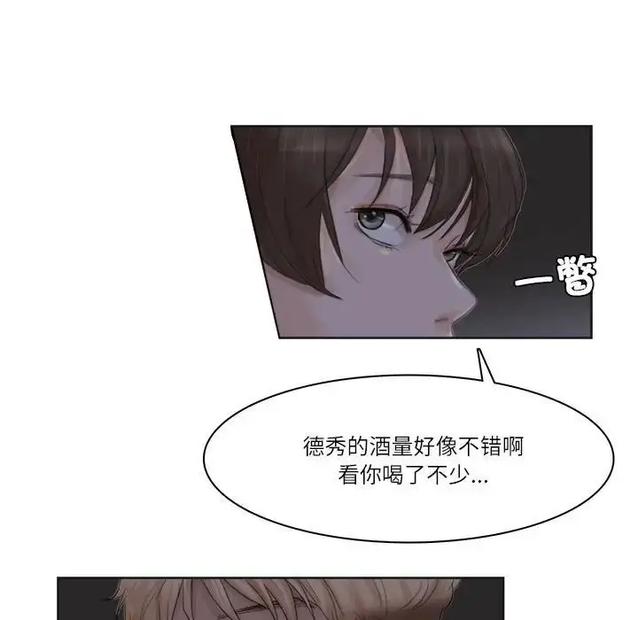 漫画《爱上属于别人的妳》第33话第45张图