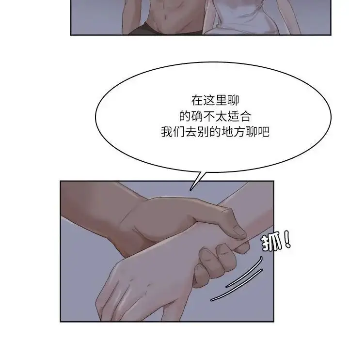 漫画《爱上属于别人的妳》第33话第64张图