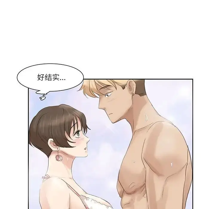 漫画《爱上属于别人的妳》第33话第7张图